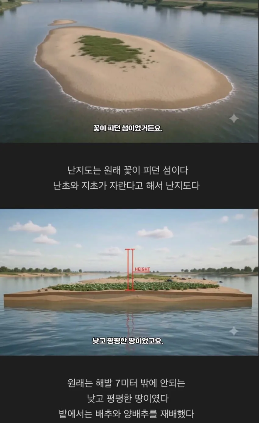 image.png 난지도의 쓰레기산을 서울시가 처리한 방법