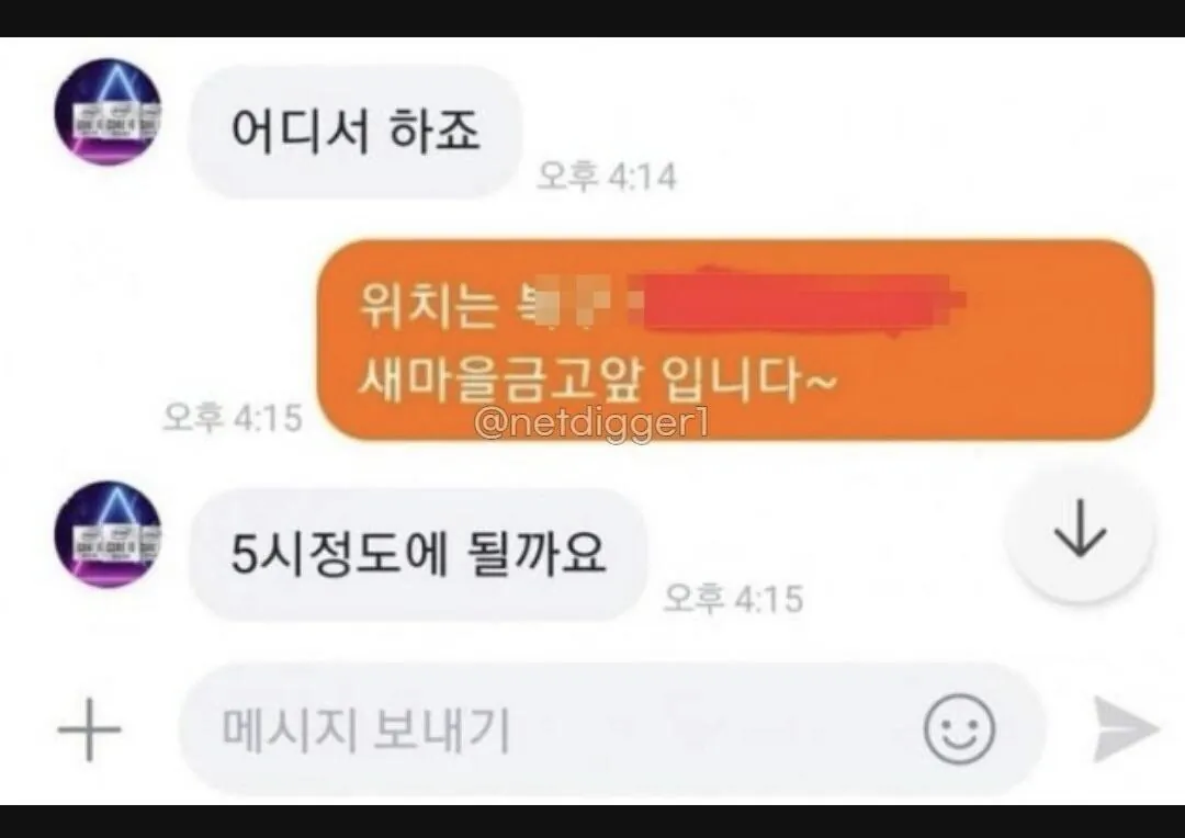 당근거래 되팔렘의 최후
