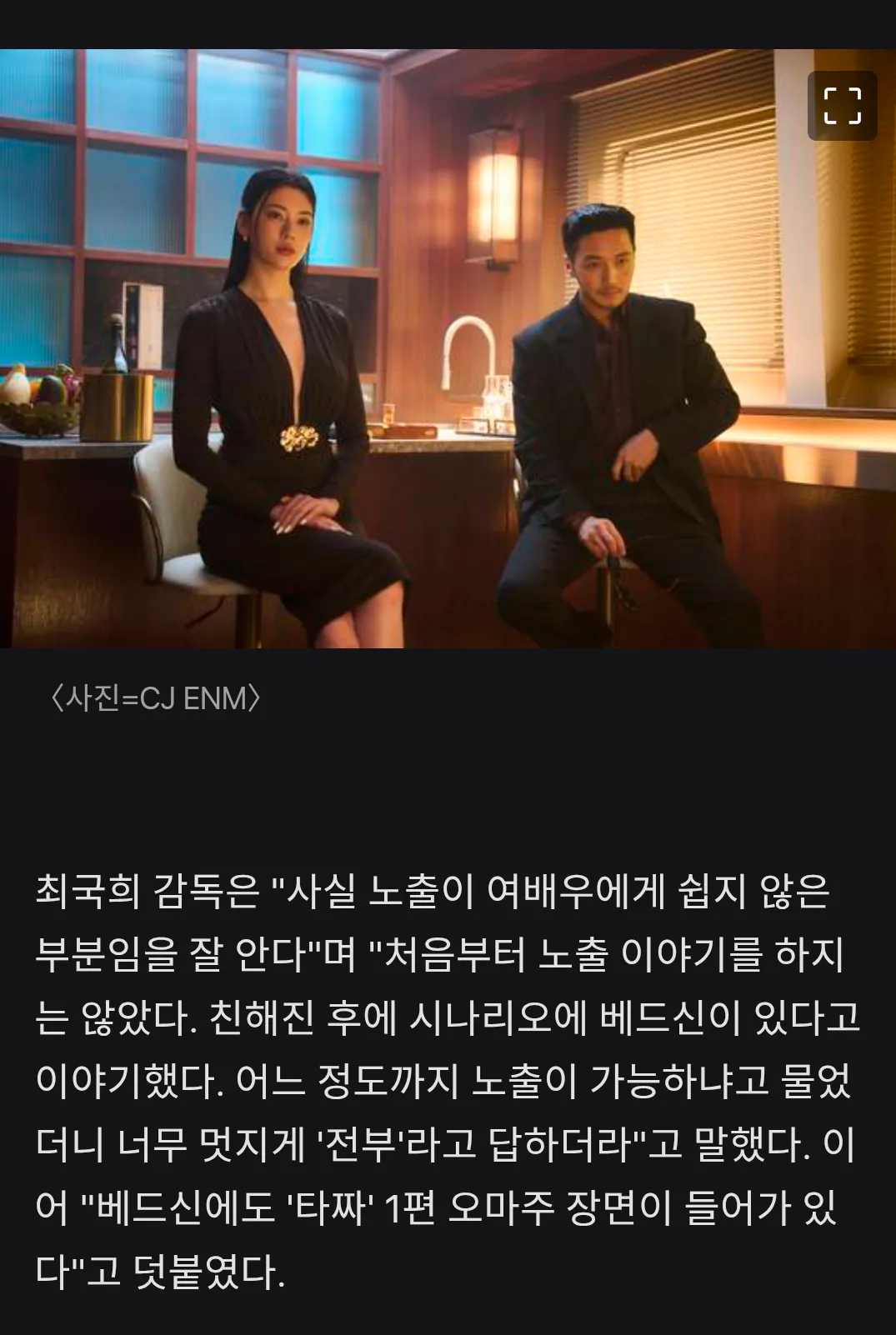 '타짜4' 최국희 감독 "미요시 아야카, 노출 '전부' 가능하다고"