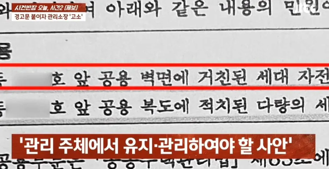 image.png 아파트 복도 벽을 뚫어서 자전거 거치대 설치한 입주민.jpg