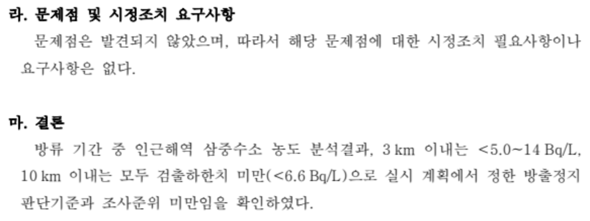 image.png 후쿠시마 오염수 충격 근황 ㄷㄷㄷㄷㄷ