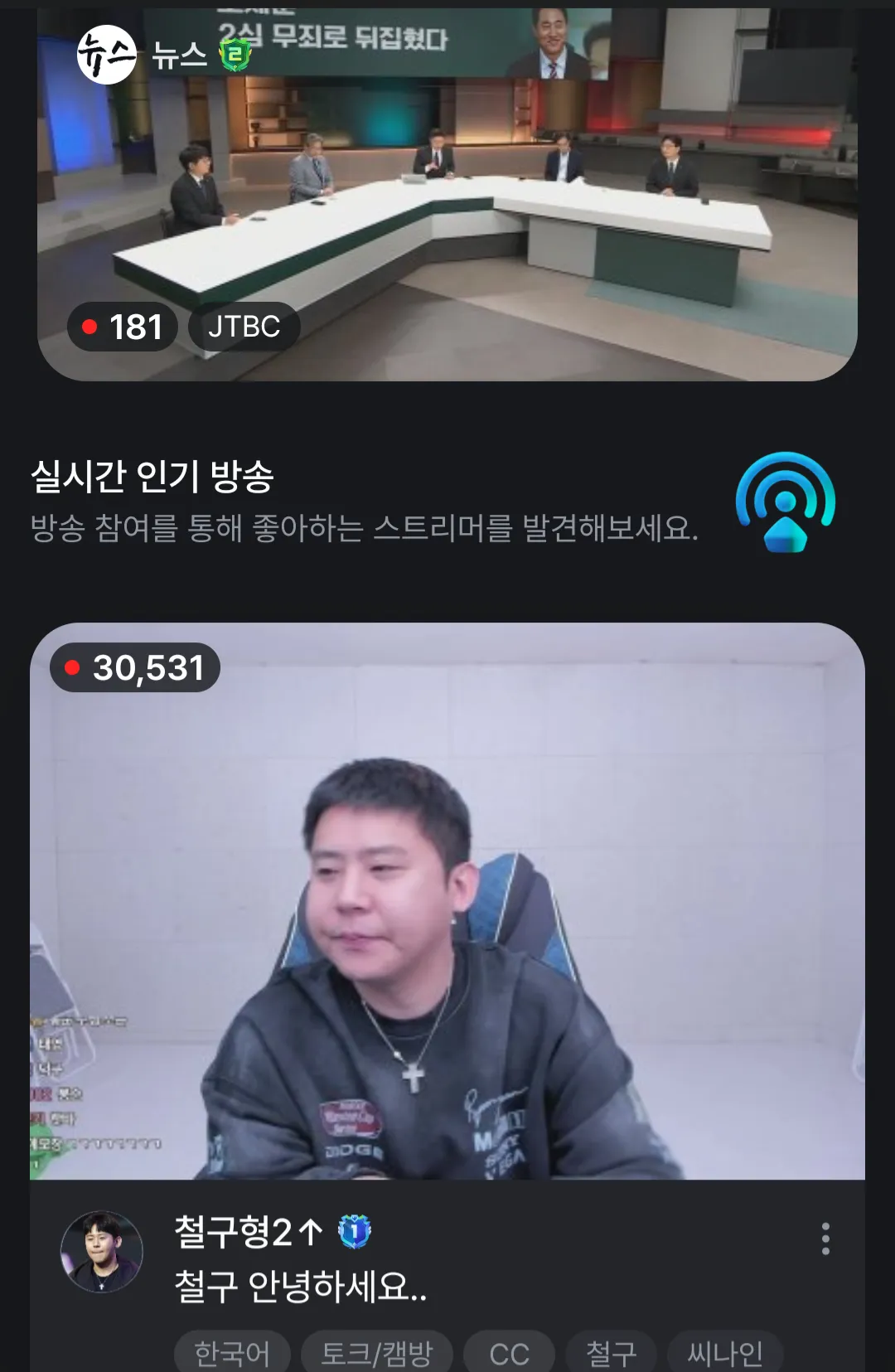 Screenshot_20261023_173150_SOOP.png 오늘 올라온 숲SOOP 공지