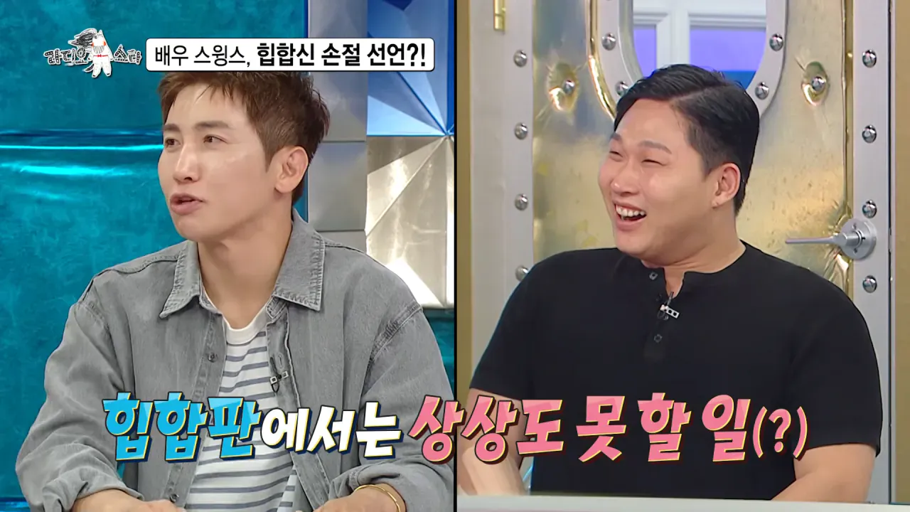 Internet_20260909_164612_24.webp 배우 전향하고 문화 충격 받았다는 스윙스.jpg