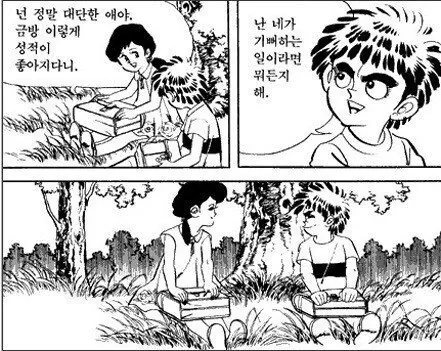 2.jpg 김성모 유니버스도 순정만화로 만들어버리는 80년대 최고의 한국 만화.jpg