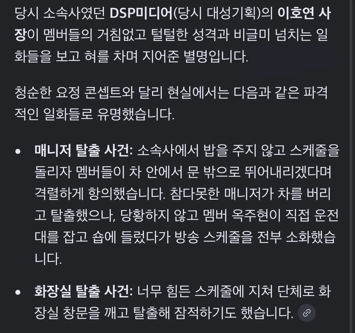 IMG_5168.jpeg 당시 소속사 사장도 지켜보다 관리 포기했다는 전설의 걸그룹.JPG