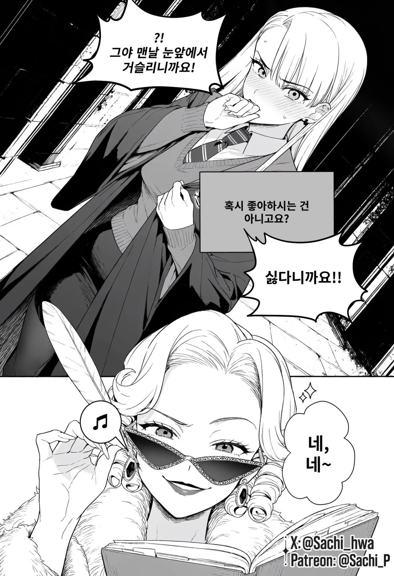 IMG_6272.webp 츤데레 말포이 만화 모음 2편.manhwa