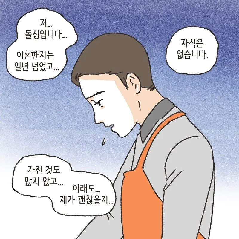 술만 마시면 돌변하는 돌싱이었던 와이프