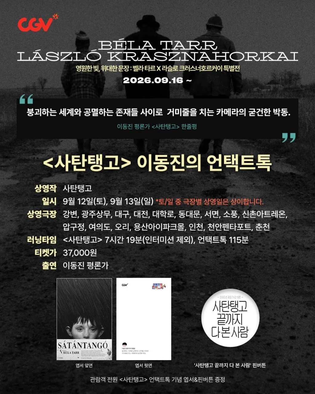 1571.jpg 소지섭 투자 스튜디오 찬란 신작 영화 러닝타임 7시간 19분ㄷㄷㄷㄷㄷㄷ