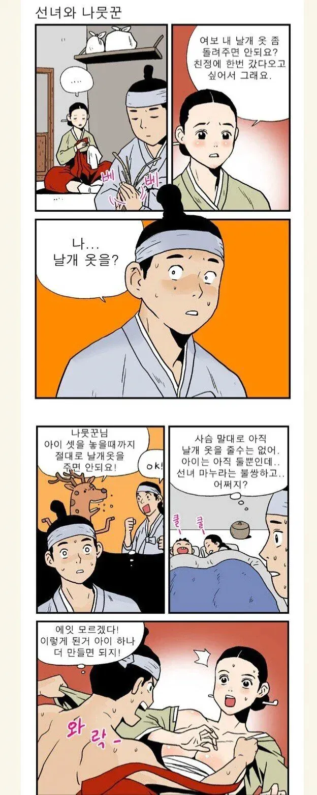 image.png ใ
ใ
ใ
?) ์ ๋
์ ๋๋ญ๊พผ์ ์๋ฌด๋ฐฉ์ด์ 
