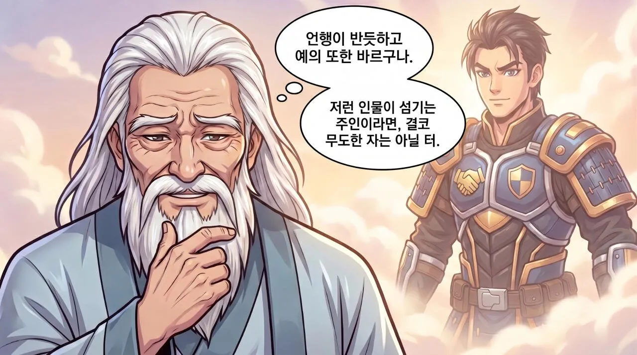 65.jpg 만화로 보는 초한지 - 노책사 범증.jpg