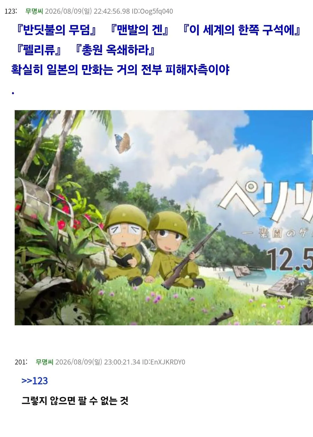 35343.jpg 일본인 "왜 일본은 전쟁 피해자 행세를 하는거야?"