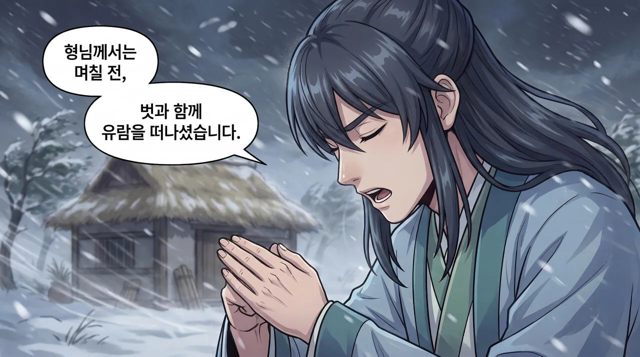140.jpg 만화로 보는 삼국지 - 촉한의 승상, 제갈량(3)