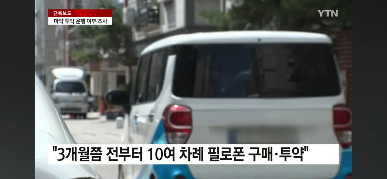 1000006586.jpg [단독]음주운전 적발 중국국적 버스기사 마약혐의 구속