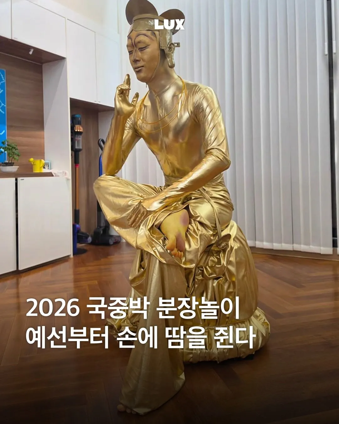 IMG_6469.jpeg 점점 포텐컷이 높아지는 국립중앙박물관 코스프레 대회 ㄷㄷ