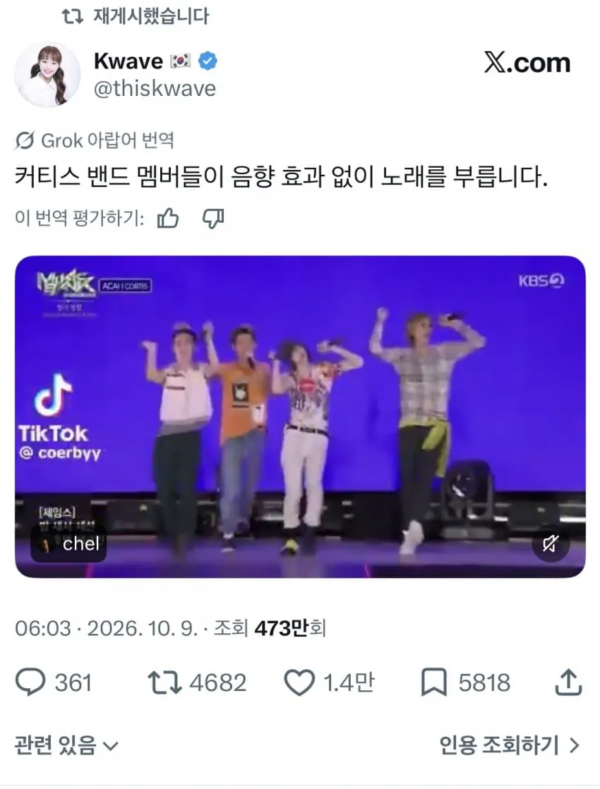image.png 코르티스 뮤뱅 대참사 라이브...mp4