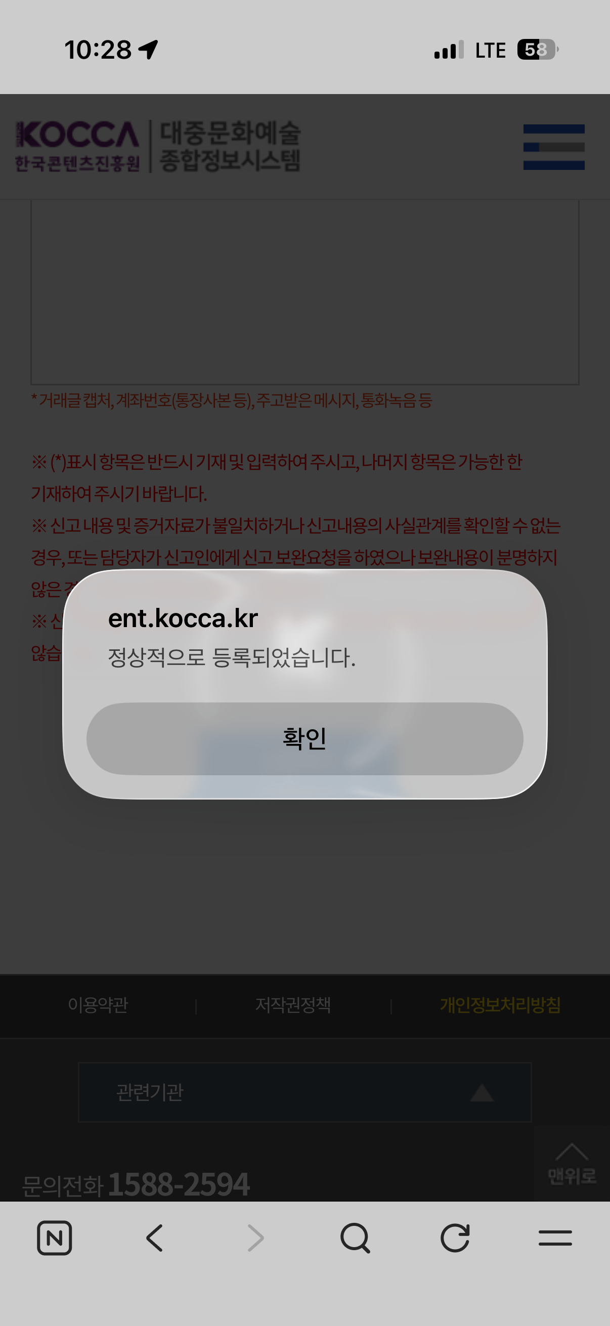 부르노마스 내한공연 암표 신고 중이다