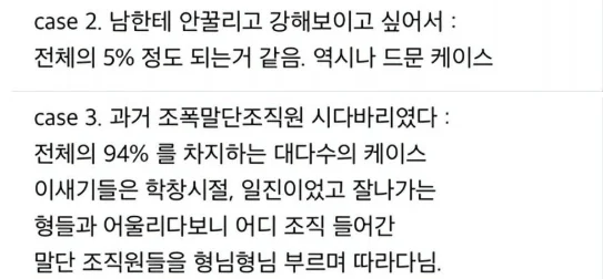 image.png 이레즈미 문신한 놈들의 정체.jpg