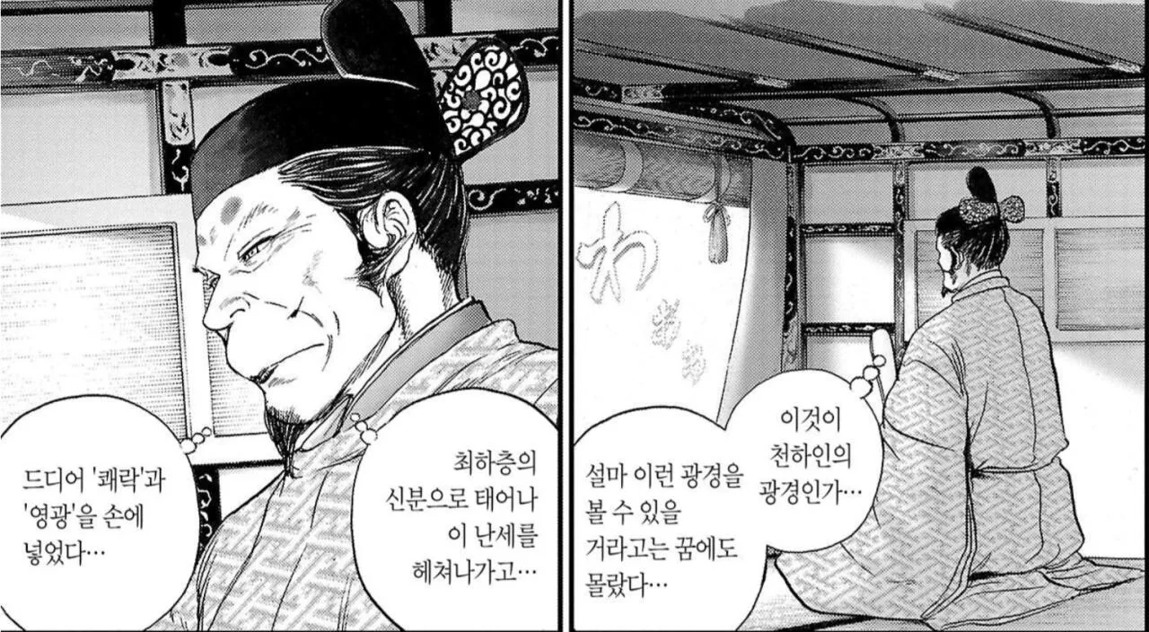 1000119135.jpg 임진왜란 이전 일본으로 조선통신사가 파견된 이유 & 히데요시를 속이는 고니시 유키나가