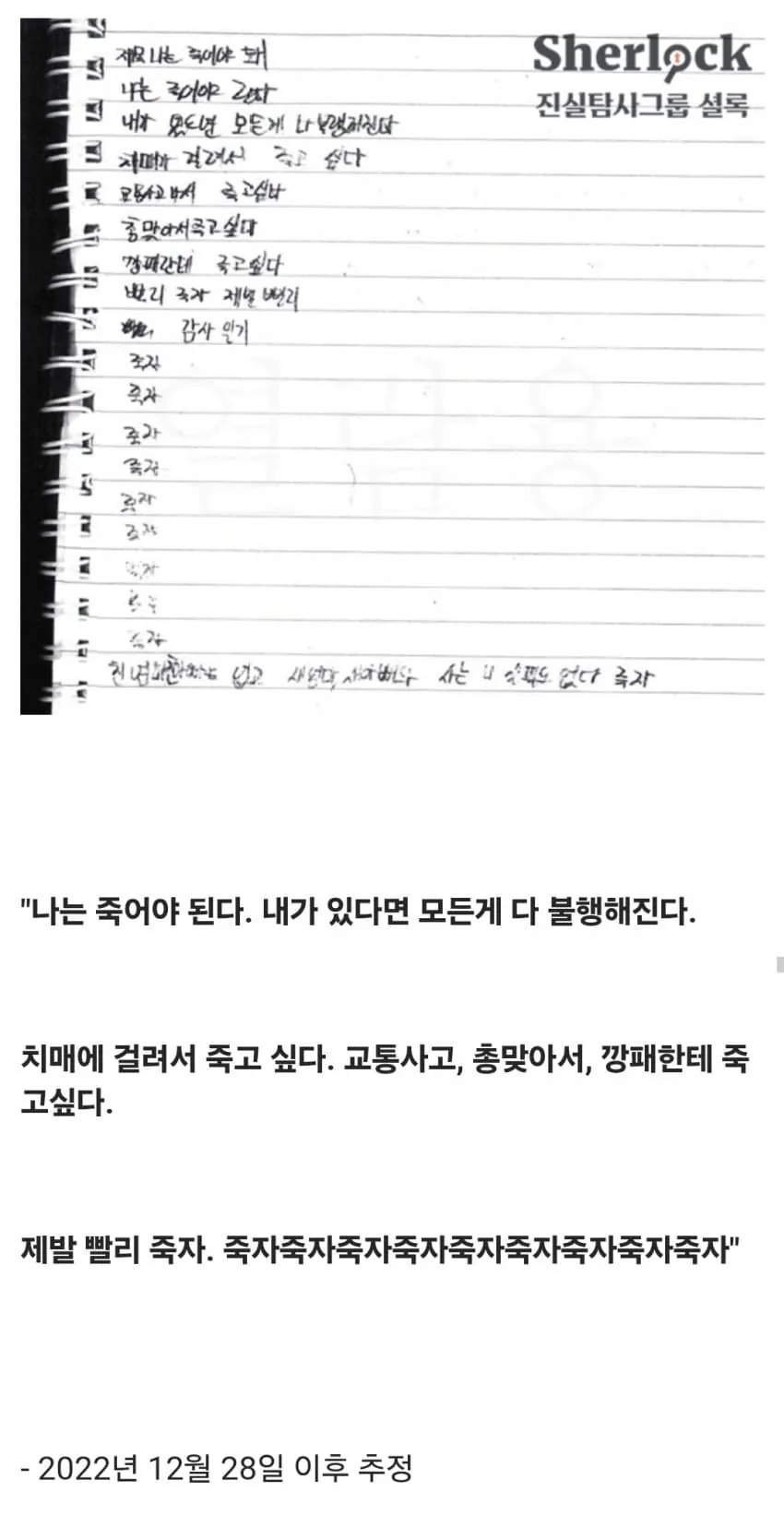 시우17.jpg 의자에 묶인 채로 성경 필사를 하다가 죽은 12살 아이