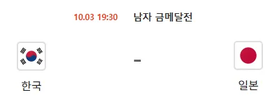 1.png 한일결승전 + 병역문제 + 개천절 + 오후7시30분 ㅋㅋㅋㅋㅋ