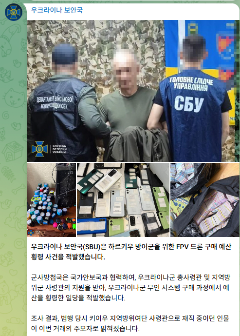 image.png 우크라이나 여단장 체포 시 발견된 것