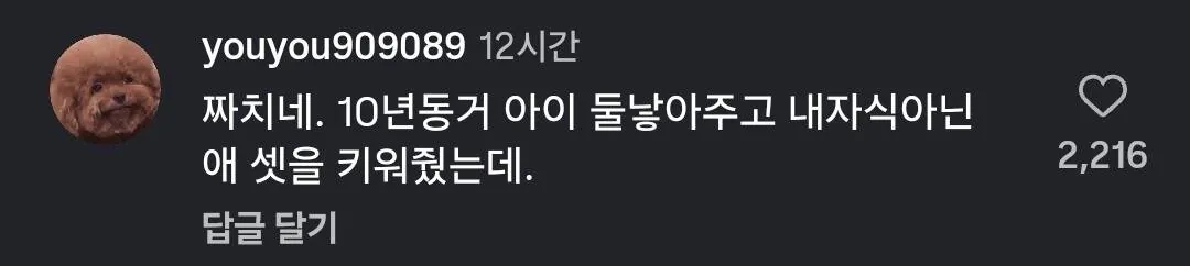 1000040885.jpg 호날두 재산분할......인스타 댓글 근황
