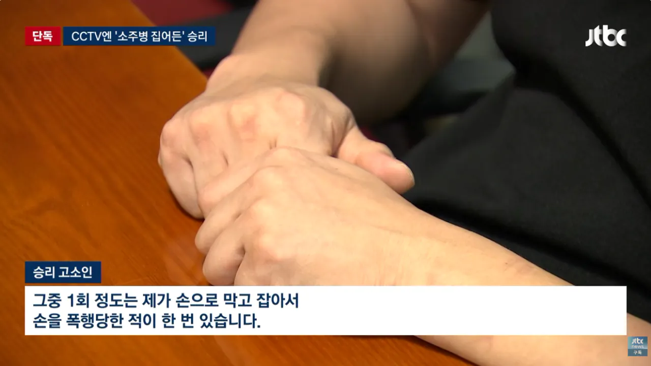 [단독] '소주병 집어든' 승리, 말리는 일행…당시 CCTV 입수 (9).png [단독] '소주병 집어든' 승리, 말리는 일행 당시 CCTV 입수