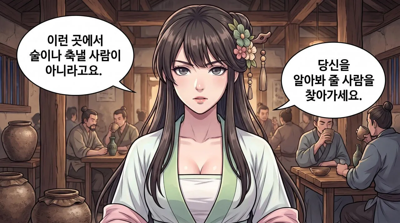 45.jpg 만화로 보는 초한지 - 겁쟁이 청년.jpg