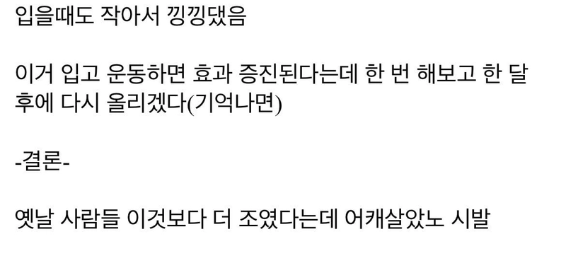 image-8.png ㅇㅎ?) 탈 코르셋 후기.jpg