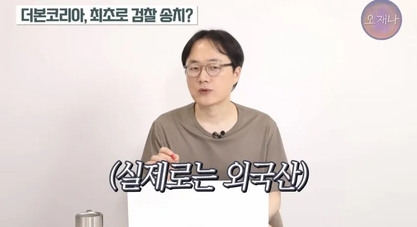 백종원 저격수 김재환PD가 말하는 이번 덮죽기소 가능한 이유.JPG