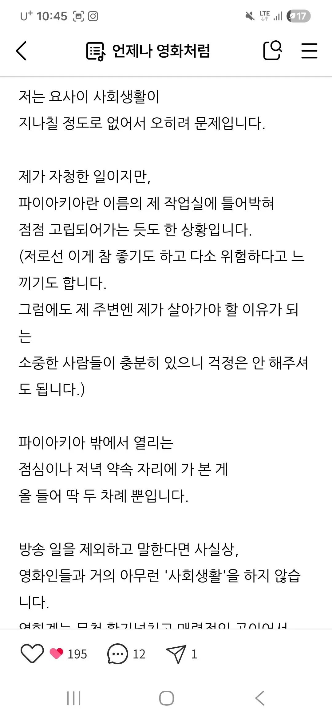 1000035836.jpg 이동진 호프 별점 관련 블로그 업로드