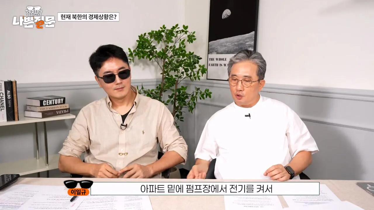 Internet_20260903_111108_11.webp 현재 북한의 경제 상황은?