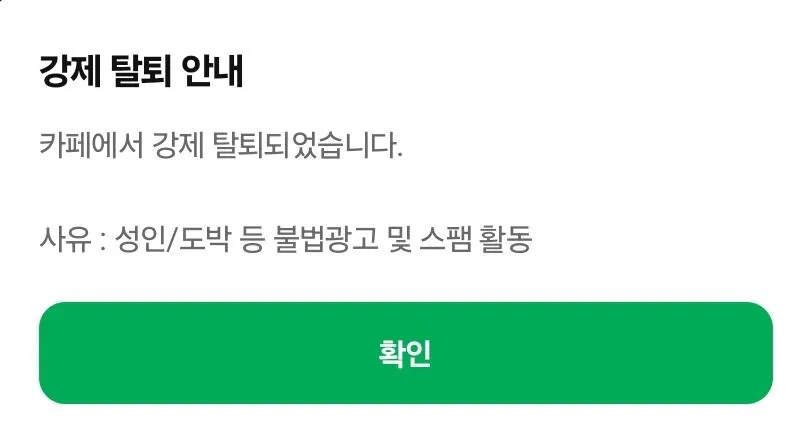 1000165351.jpg 14만 네이버 맨유 카페, 매니저가 폭파 ㄷㄷㄷㄷㄷ