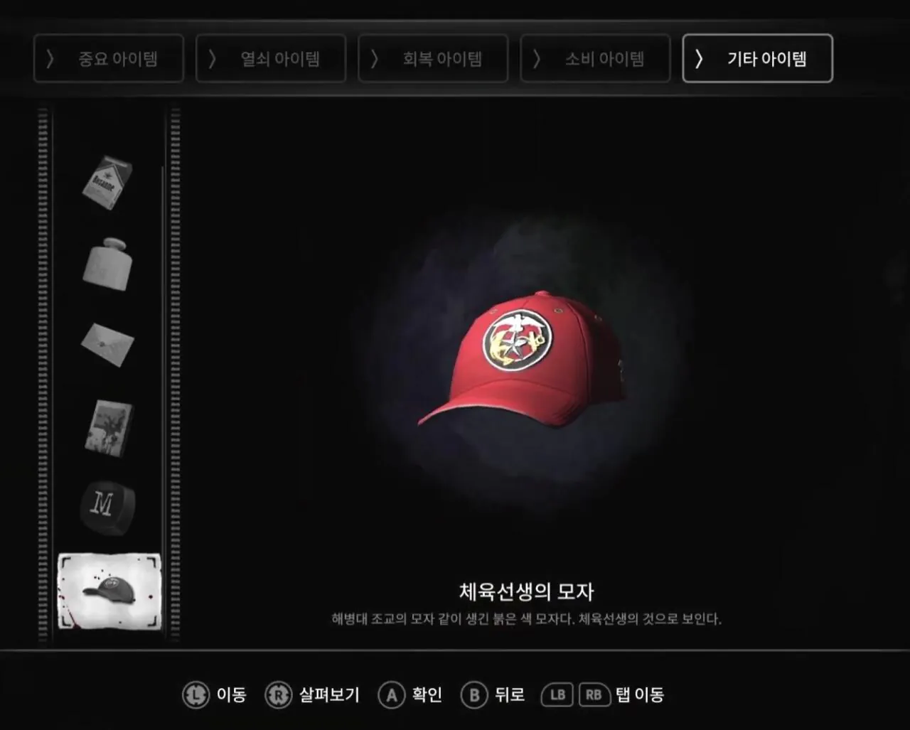1000039835.jpg 지금이었다면 파면당할 화이트데이 등장 교사.jpg
