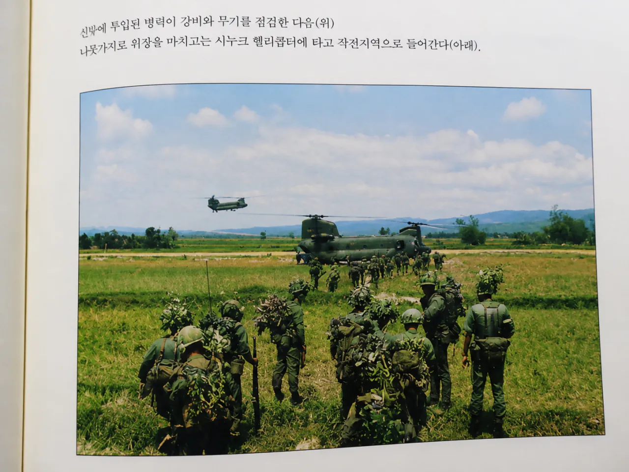 color004.png GPT로 컬러복원한 안정효작가의 사진들과 백마,맹호,청룡부대의 베트남전 사진들.jpg
