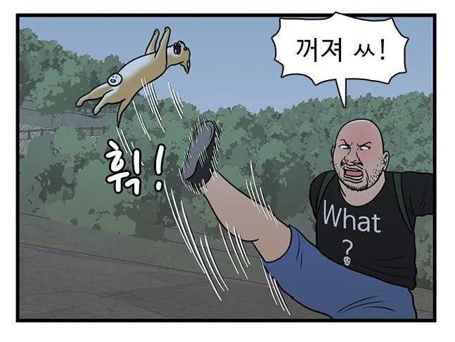 웹툰속 상남자 참교육....ㄷㄷㄷ