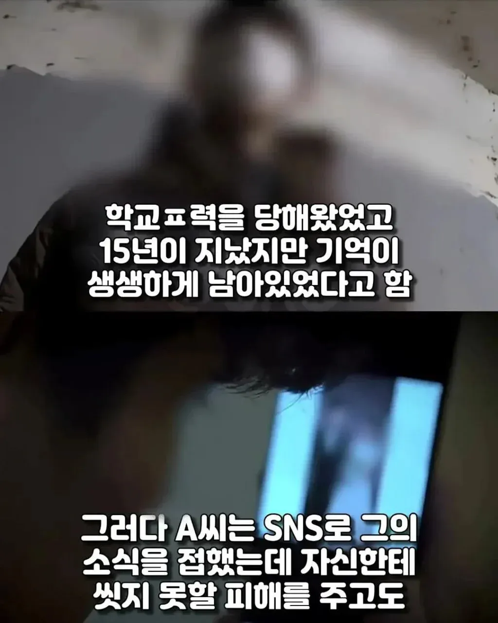 7073.webp 어느 신혼부부를 2년동안 괴롭힌 가해자의 정체.jpg