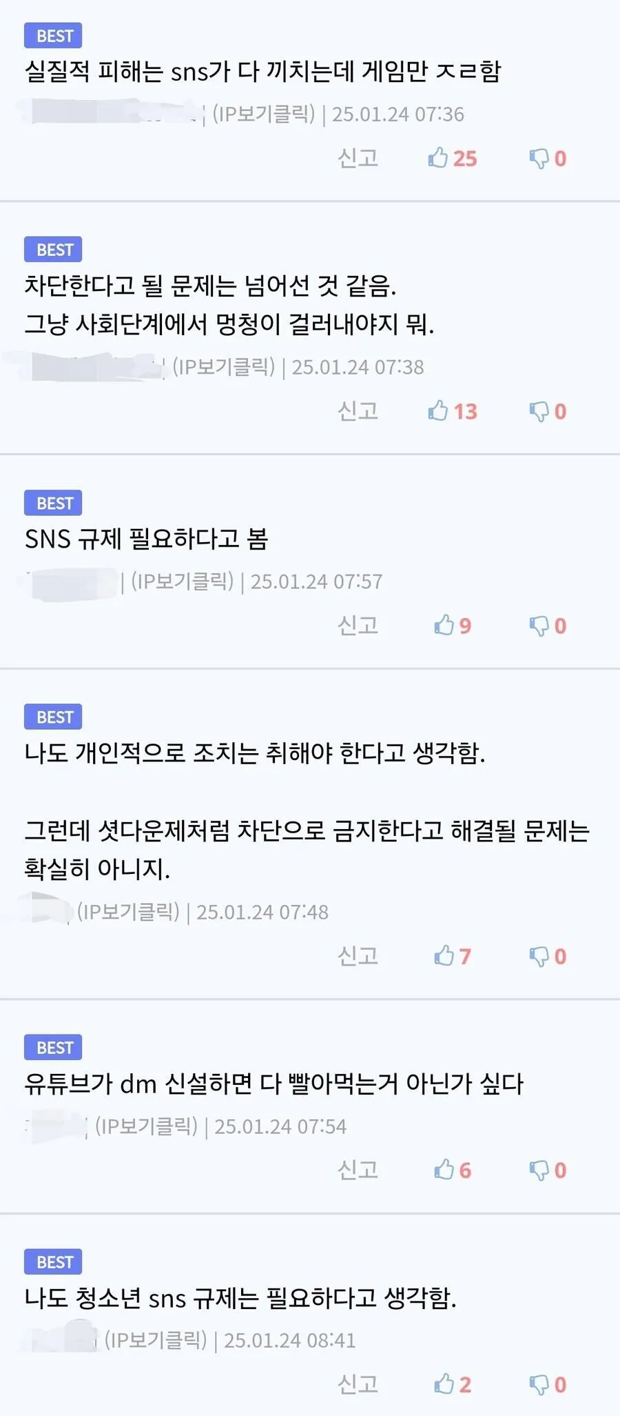IMG_2271.jpeg 한국에서 규제를 끊임없이 시행하는 진짜 이유… ㄷㄷ