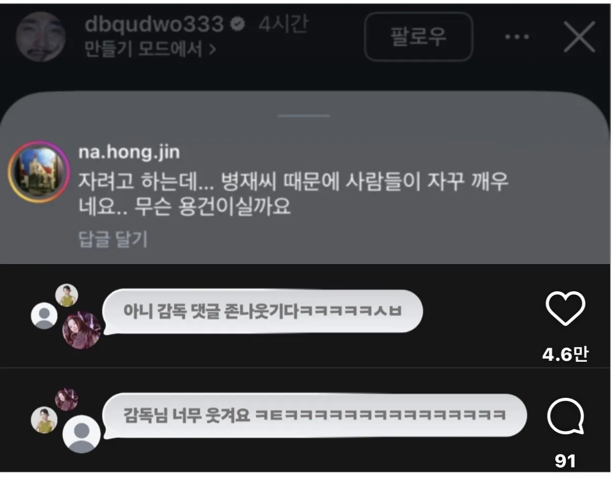 정국과는 너무다른 반응의나홍진 ㅋㅋㅋㅋㅋㅋㅋㅋ