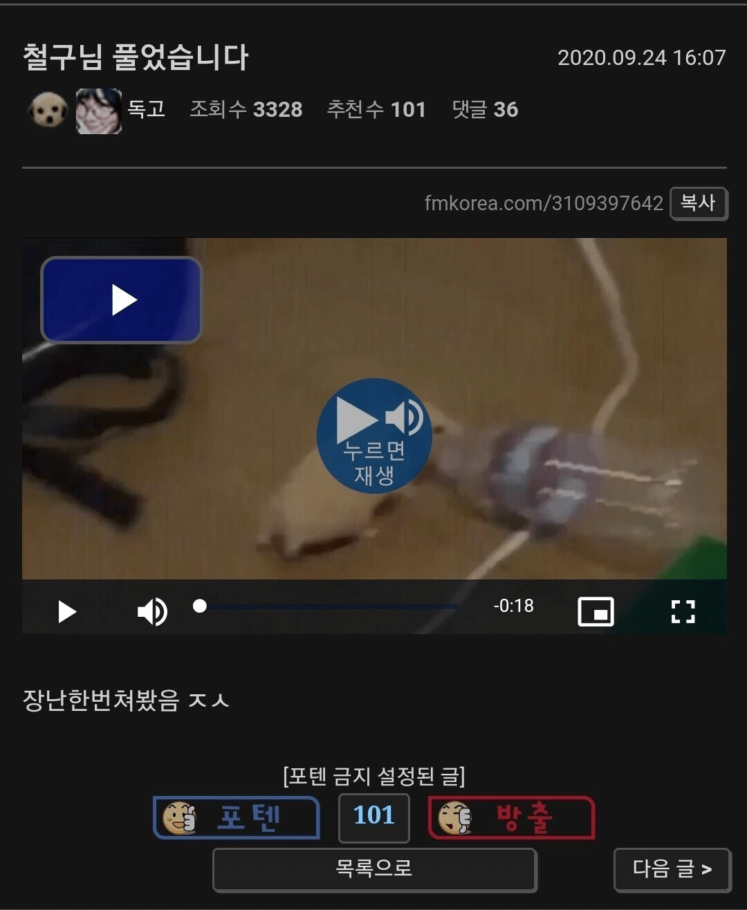 a7a951d7ad45d493608d9b27dd955485.png 뭐야 독고 철빡이였네?.mp4