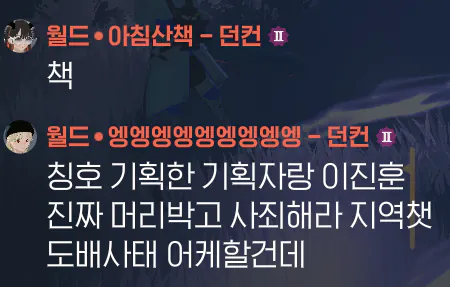 image.png 퀘스트하나때문에 채팅창 병신된 마비노기모바일 근황