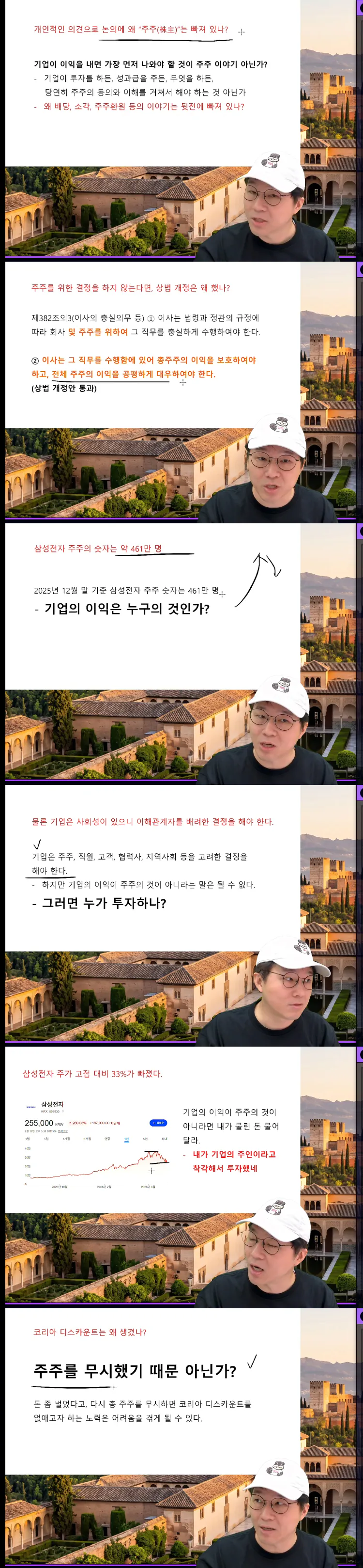 슈카, 초과이익 분배 논의에 쓴소리.jpg