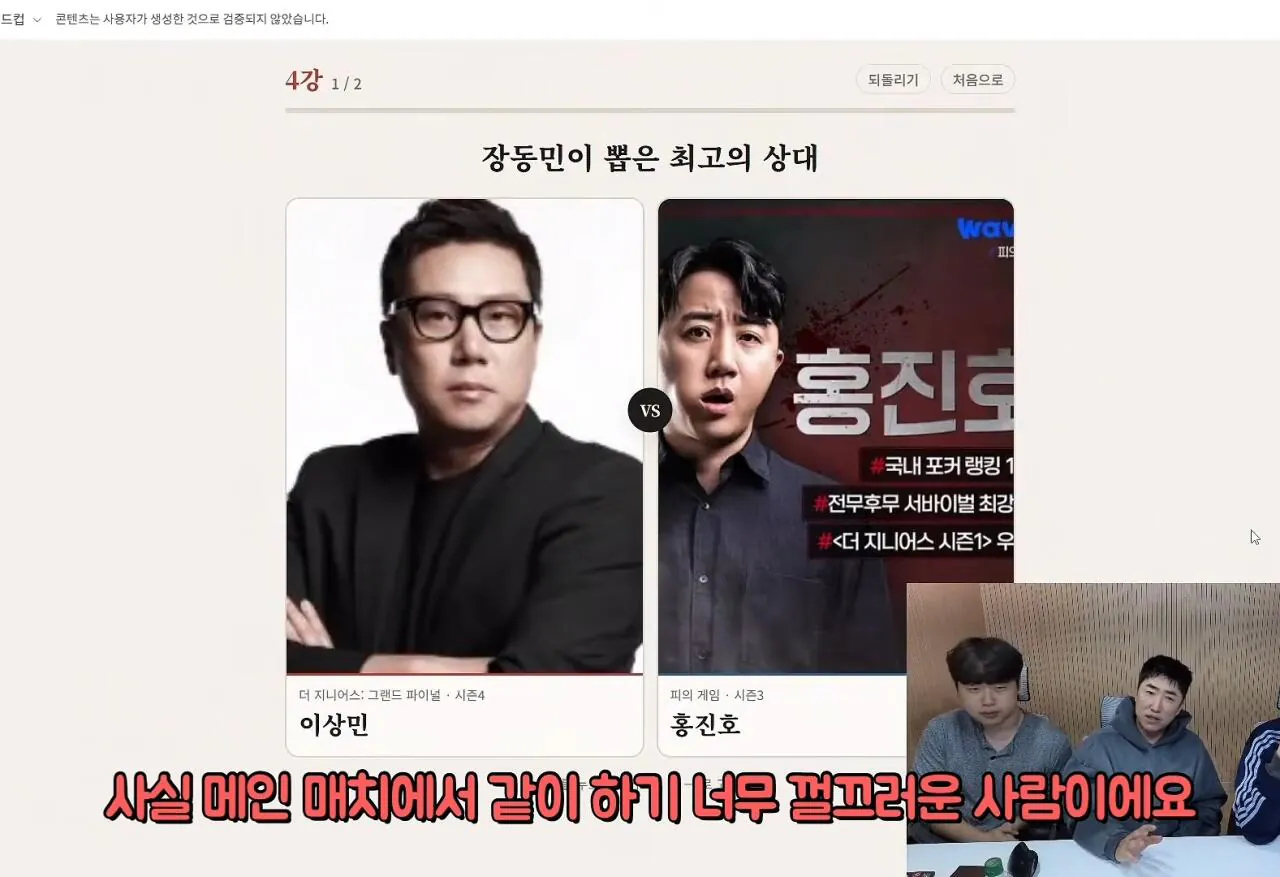 1000153608.jpg 데블스플랜3 예고 공개 하루전에 올라온 장동민 라이브 내용 ㄷㄷ