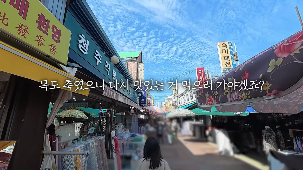 시장에서 한끼에 10000kcal 가능할까.._🤔 육거리시장 떡볶이 칼국수 만두 닭강정 길거리음식 먹방 14-52 screenshot.png 시장에서 1만 칼로리 먹방한 쯔양 근황 ㄷㄷㄷ