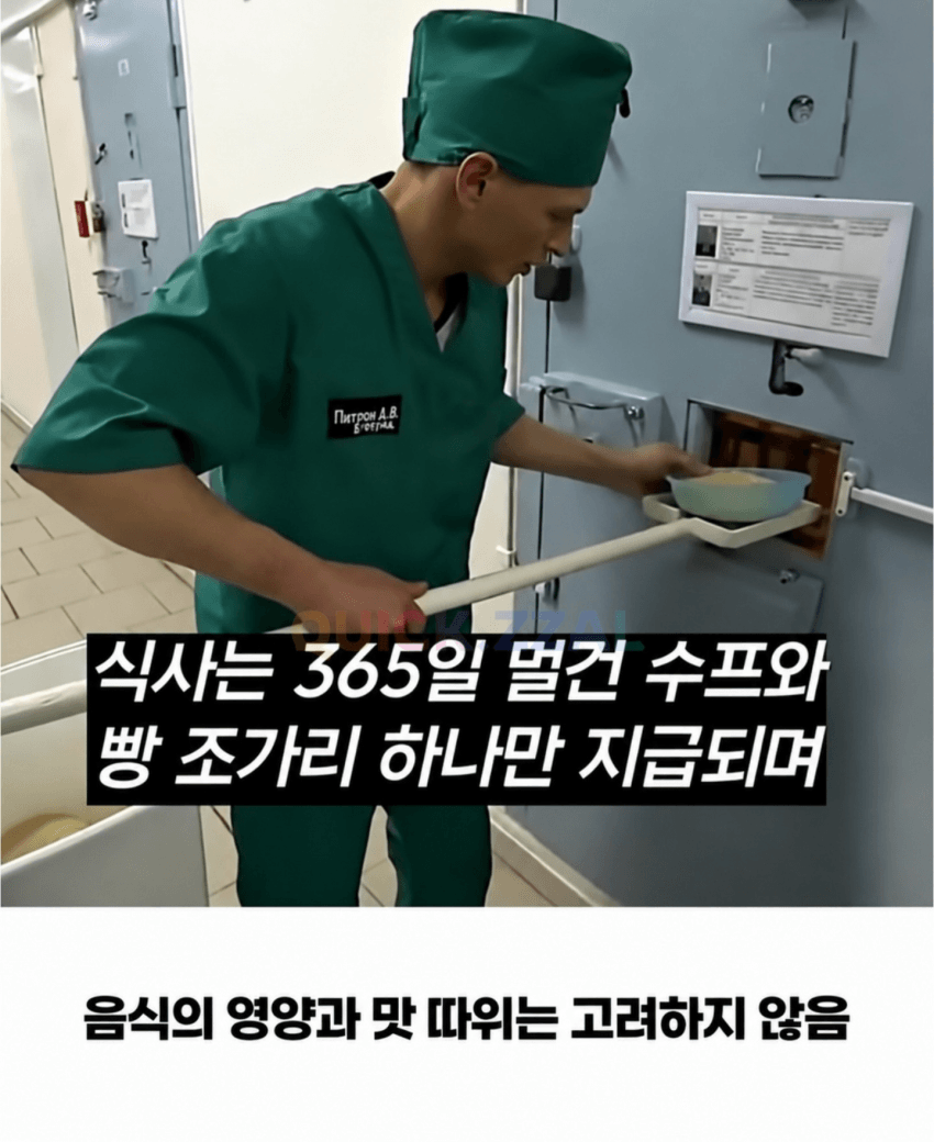 image.png 인권따위 절대 없는 러시아 교도소 ㄷㄷㄷ