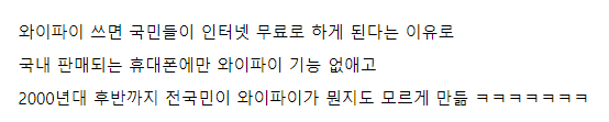 image.png 한때 한국 통신사가 했던 미친짓.jpg