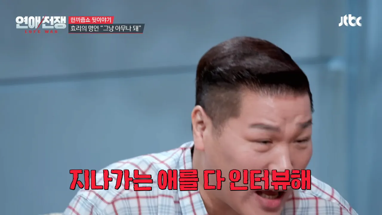 [미공개] ＂제가 주제넘게...＂ 이경규에게 사과하고 싶은 일이 있는 이효리__ _ JTBC 260928 방송 1-24 screenshot.png 이경규한테 "그냥 아무나 돼" 사과한 이효리