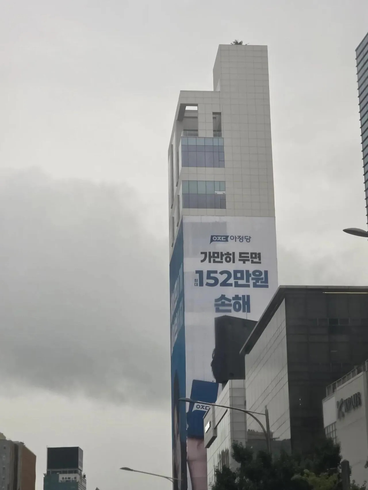 1000079279.jpg 청담동 흉물이라는 건물 근황