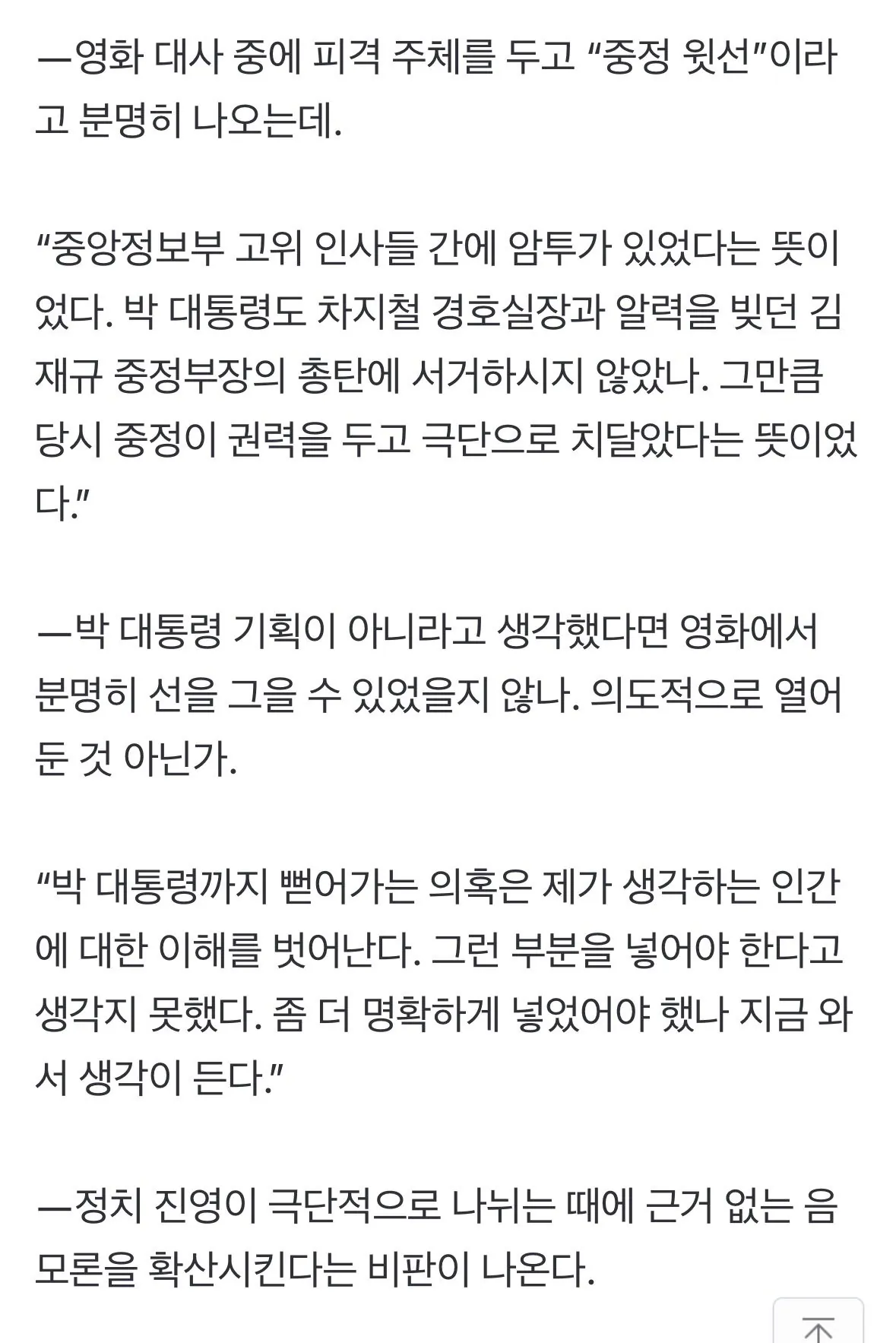 IMG_3009.jpeg [단독] 암살자들 허진호 감독 “박정희 대통령의 피격 자작극? 그런 분이라 생각해본 적 없다”