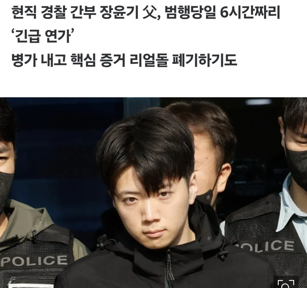 연가 병가까지 써가며 증거인멸했다는 장윤기 부친 ㄷㄷ